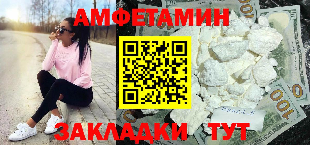 Amphetamine 98% Домодедово
