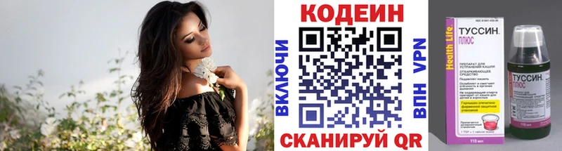 Codein Purple Drank  Домодедово 
