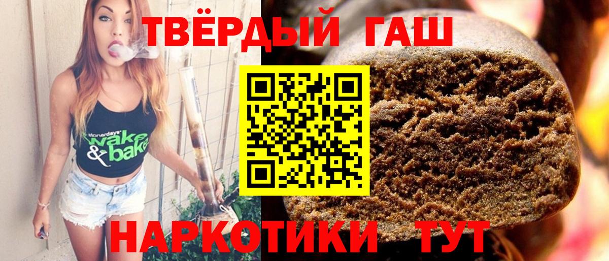 ГАШИШ Premium  купить закладку  Домодедово  Вход с VPN  ГАШИШ 