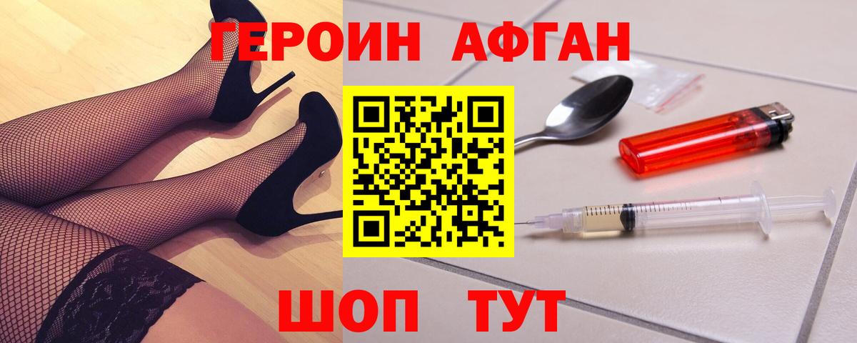 ГЕРОИН VHQ Домодедово