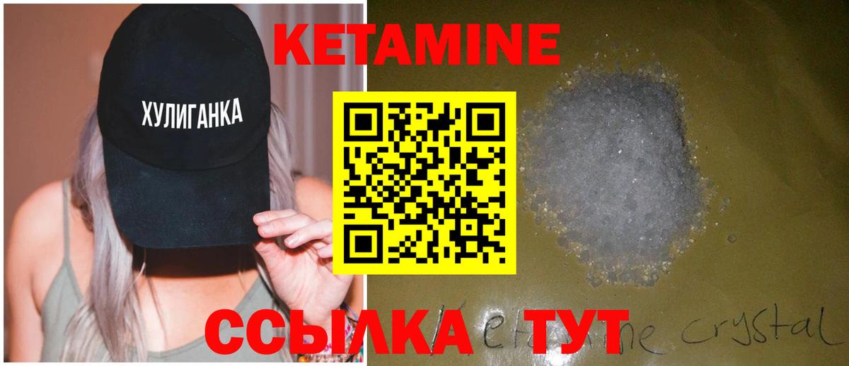 КЕТАМИН VHQ  КЕТАМИН VHQ  hydra вход  Домодедово  Вход с VPN 