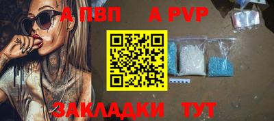apvp Заволжье