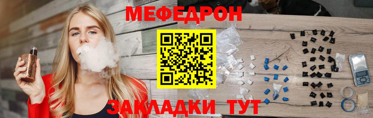 МЕФ мука Домодедово