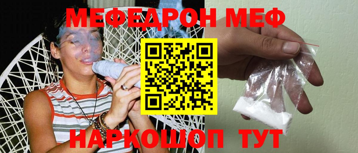 Мефедрон  Вход с VPN  Домодедово  МЯУ-МЯУ 4 MMC 