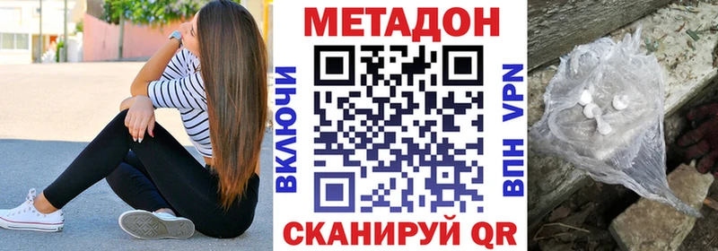 hydra маркетплейс  Домодедово  Метадон methadone 