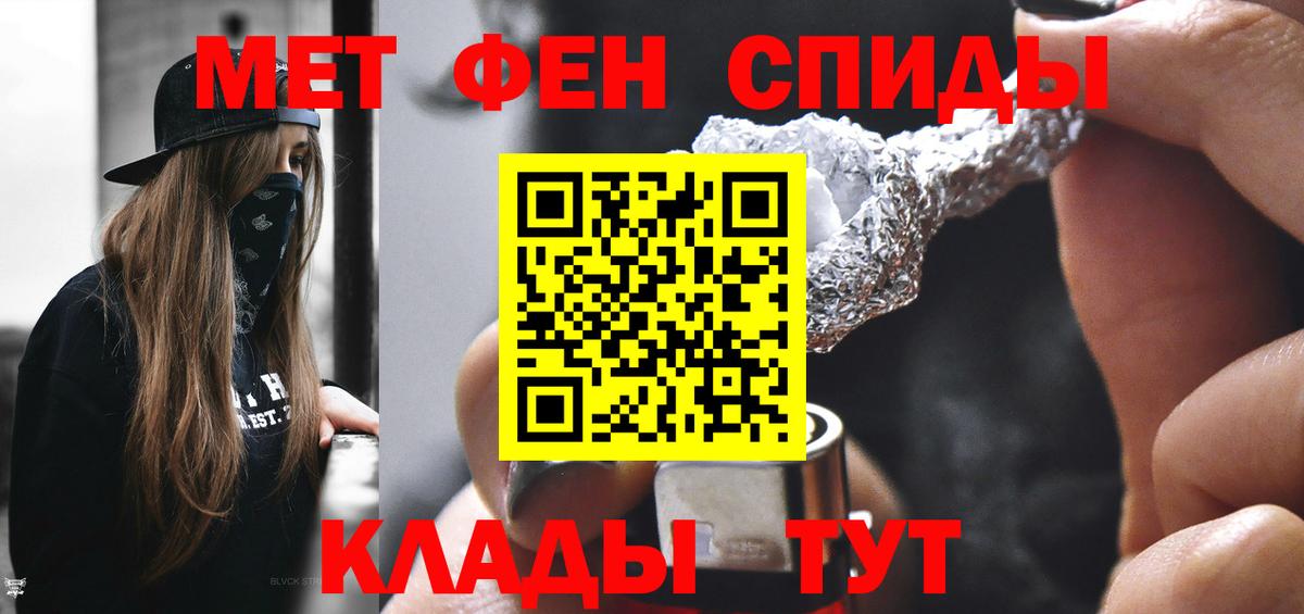 Метамфетамин мет Домодедово