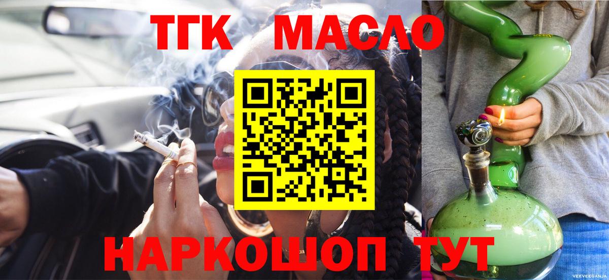 Дистиллят ТГК концентрат Домодедово