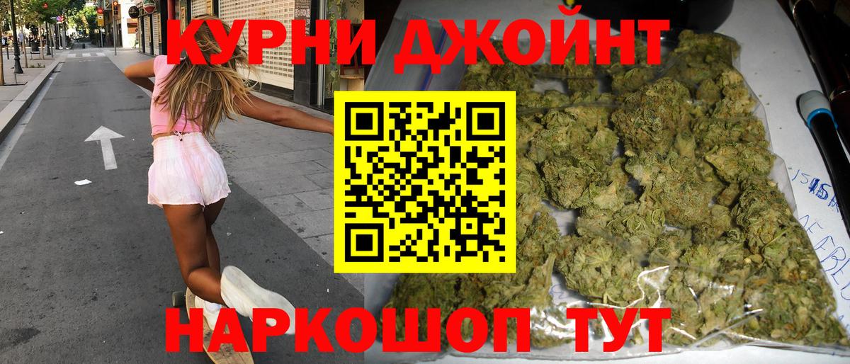 Канабис White Widow Домодедово